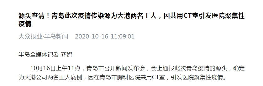 “呼和浩特疫情源头” 疫情呼和浩特确认一例？-第3张图片