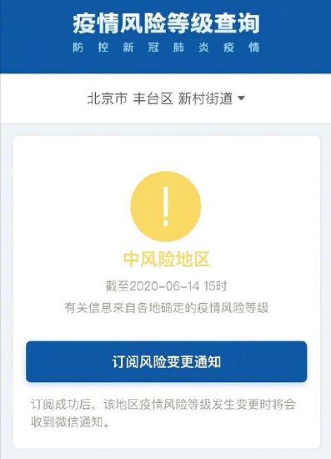 “成都中风险地区升至6个	” 成都中风险地区有？-第1张图片
