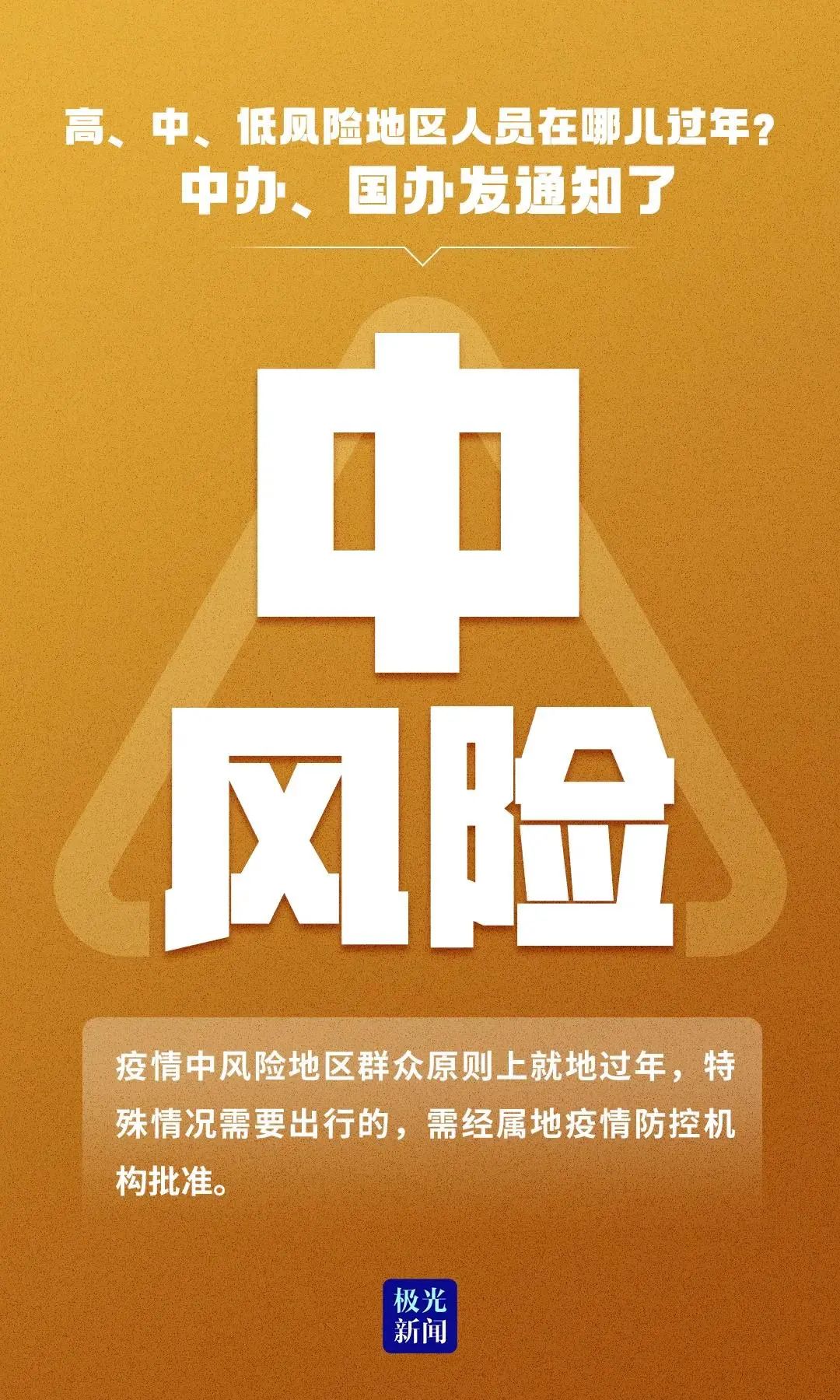 “成都中风险地区升至6个” 成都中风险地区有？-第2张图片