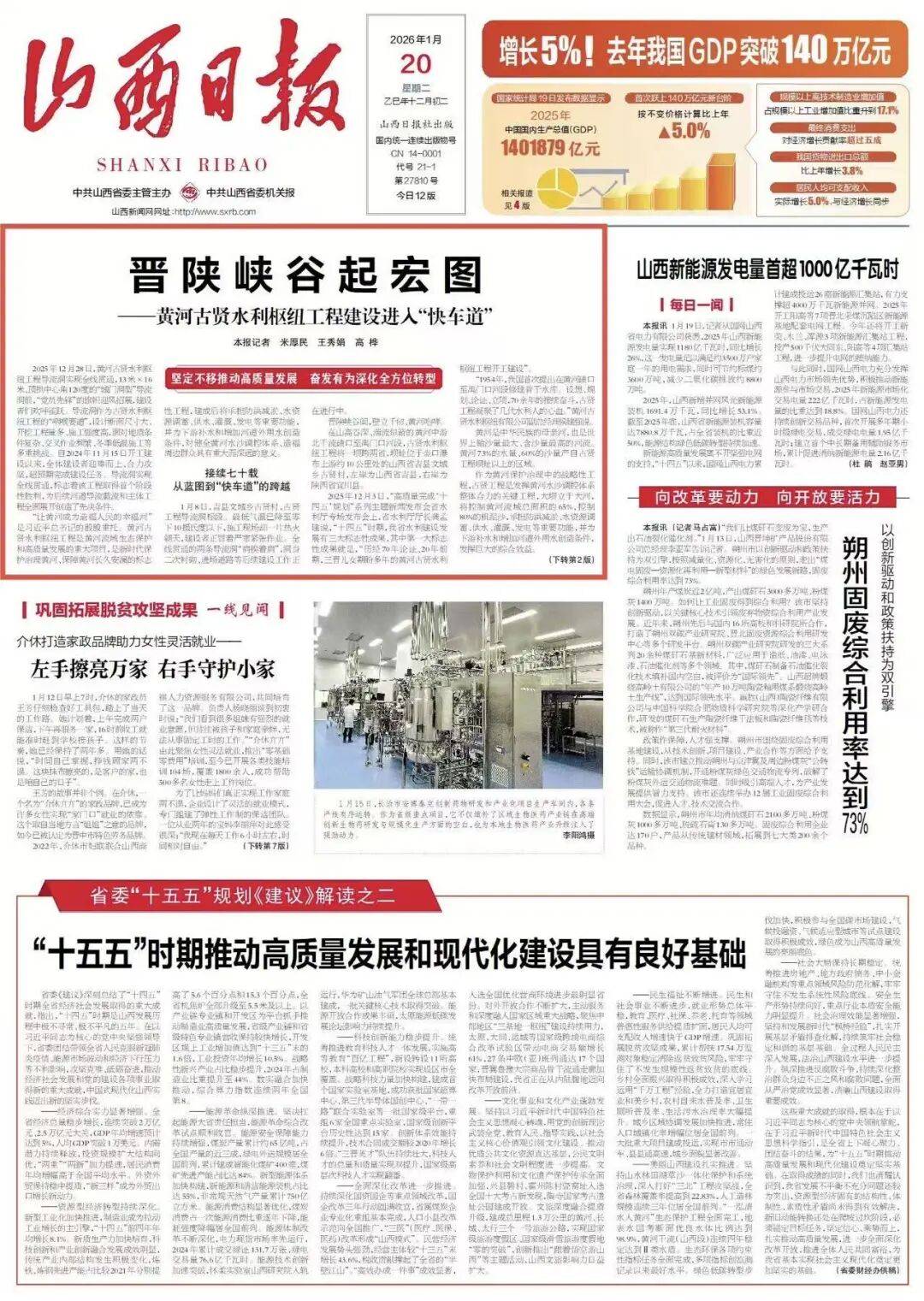 山西新增本土确诊10例.山西新增确诊病例323例-第1张图片