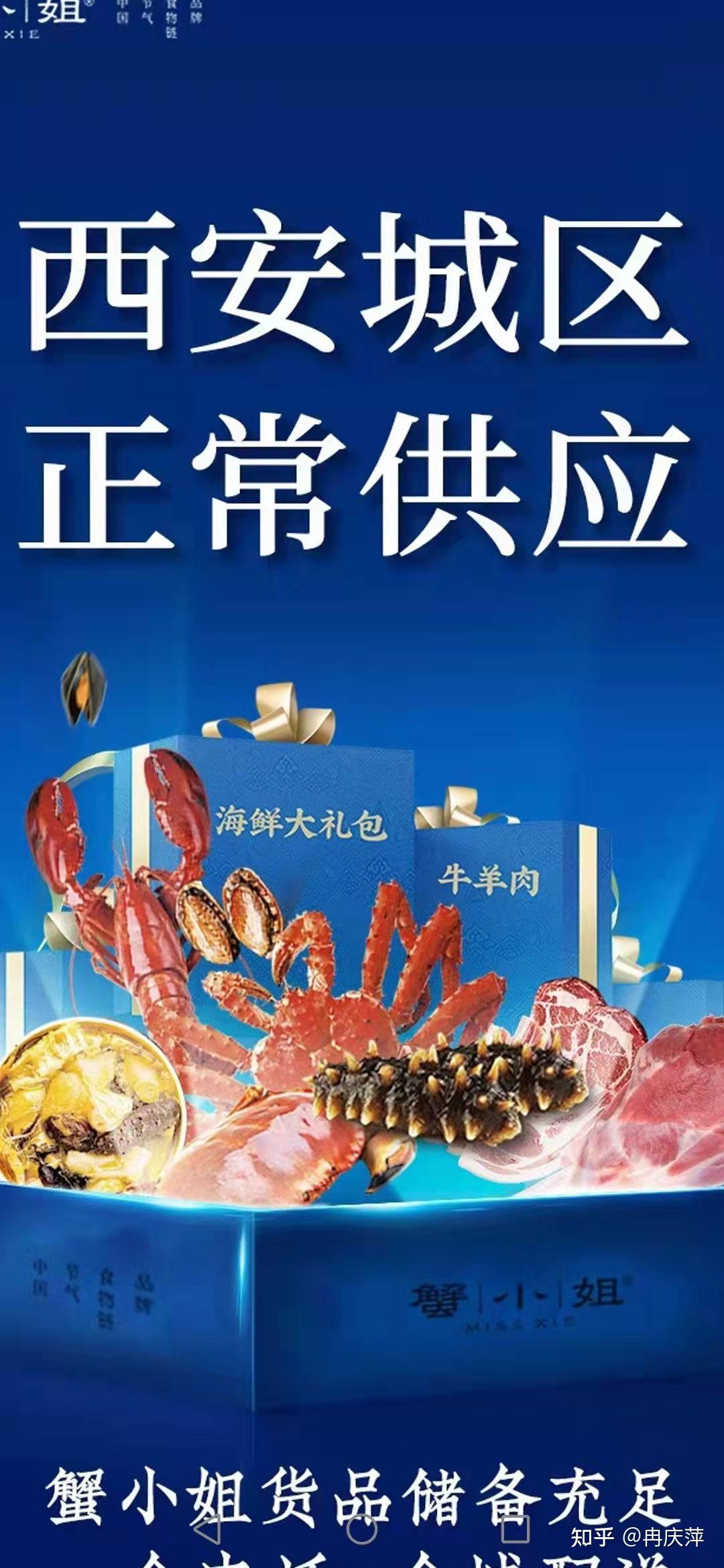 「西安确诊病例最新情况」〃西安确诊病例最新消息-第3张图片