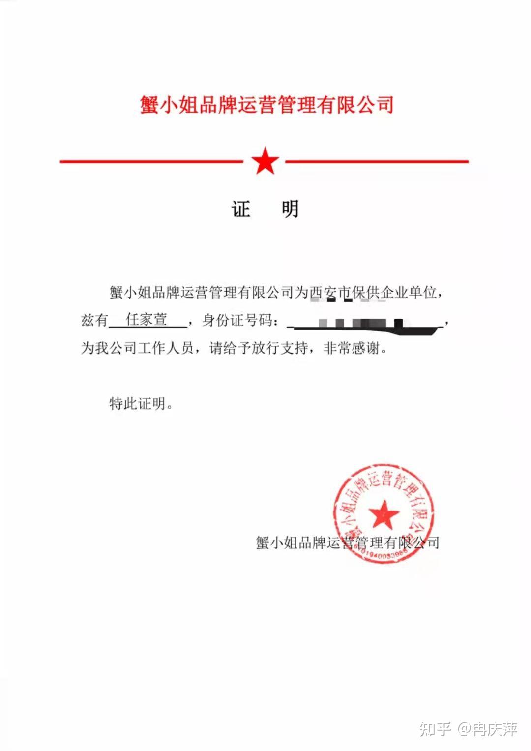 「西安确诊病例最新情况」〃西安确诊病例最新消息-第1张图片