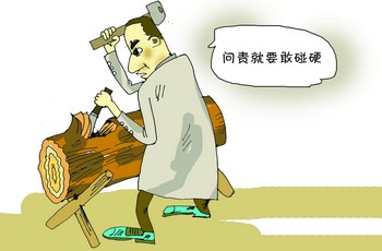 「上海殡仪馆3名干部被问责」〃上海殡仪馆3名干部被问责视频-第3张图片