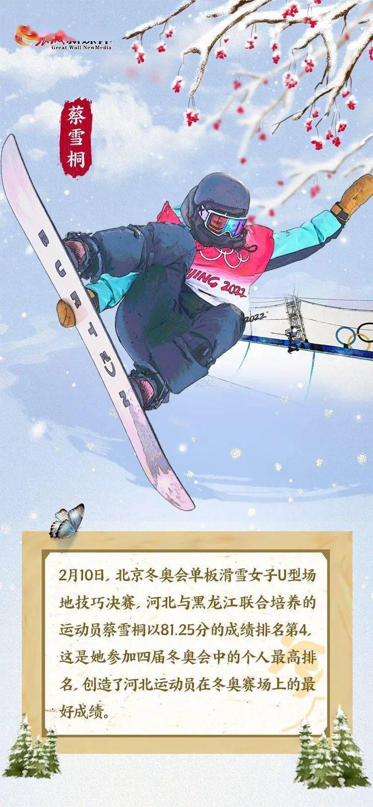 冬奥会闭幕式时间几点的简单介绍-第2张图片