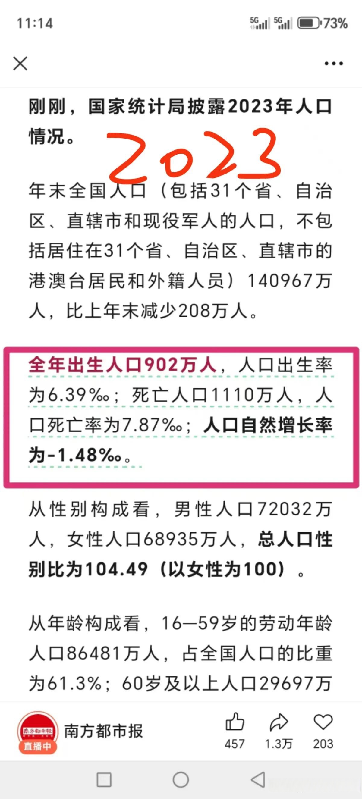 31省份新增确诊80例本土65例.31省份新增96例确诊 本土81例-第2张图片