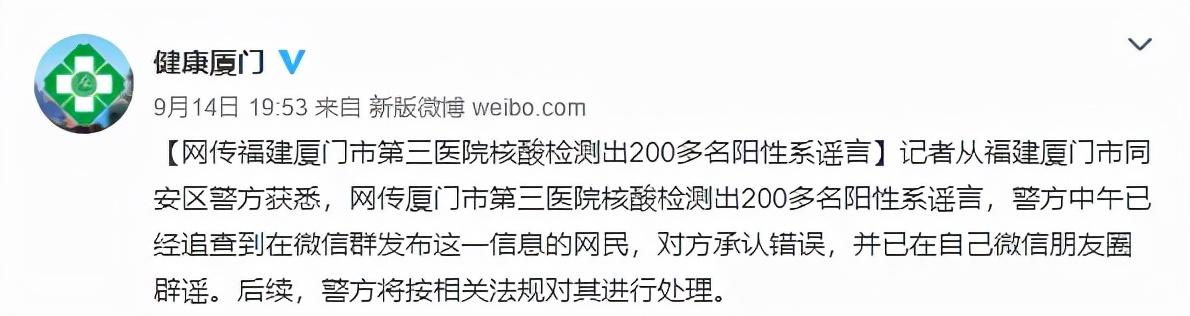 “今天新疫情最新消息” 今天疫情最新消息厦门？-第1张图片