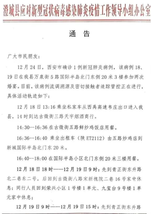24日江苏疫情速报︰(24号江苏疫情)-第1张图片