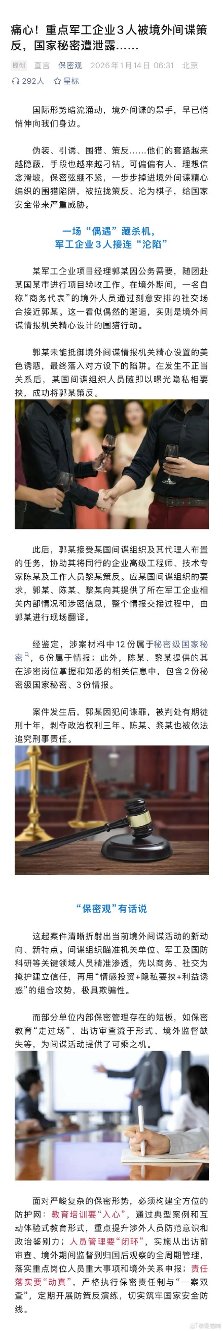 “31省区市新增22例均为境外输入” 31省区市新增36例均为境外输入？-第1张图片