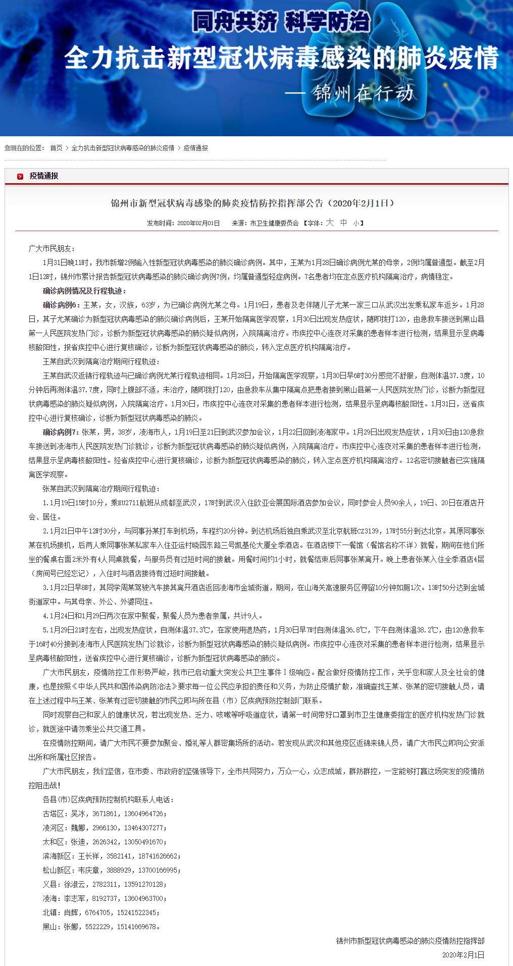 安徽新增3例确诊病例.安徽新增2例本土确诊病例行动轨迹-第1张图片