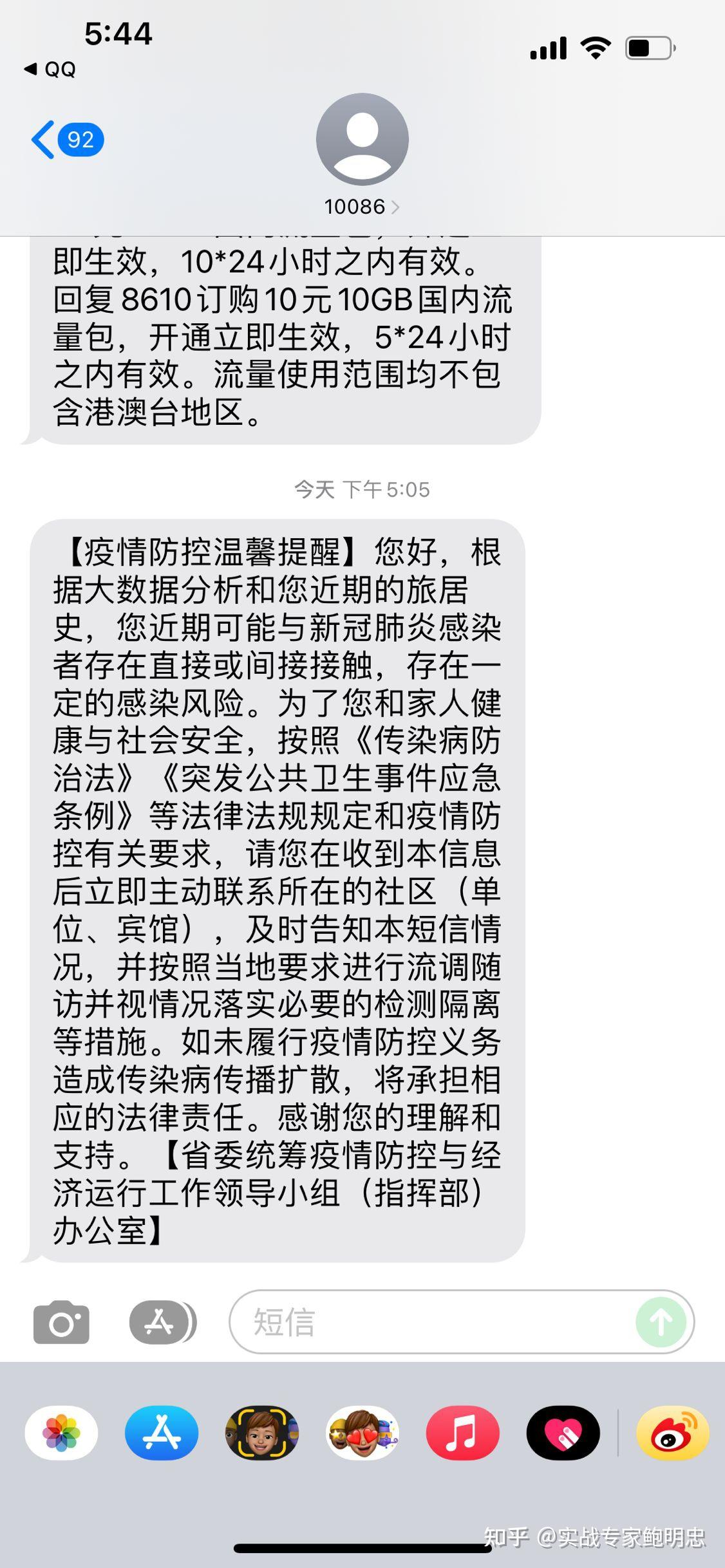 「陕西省疫情最新消息」〃陕西省疫情最新公告-第2张图片
