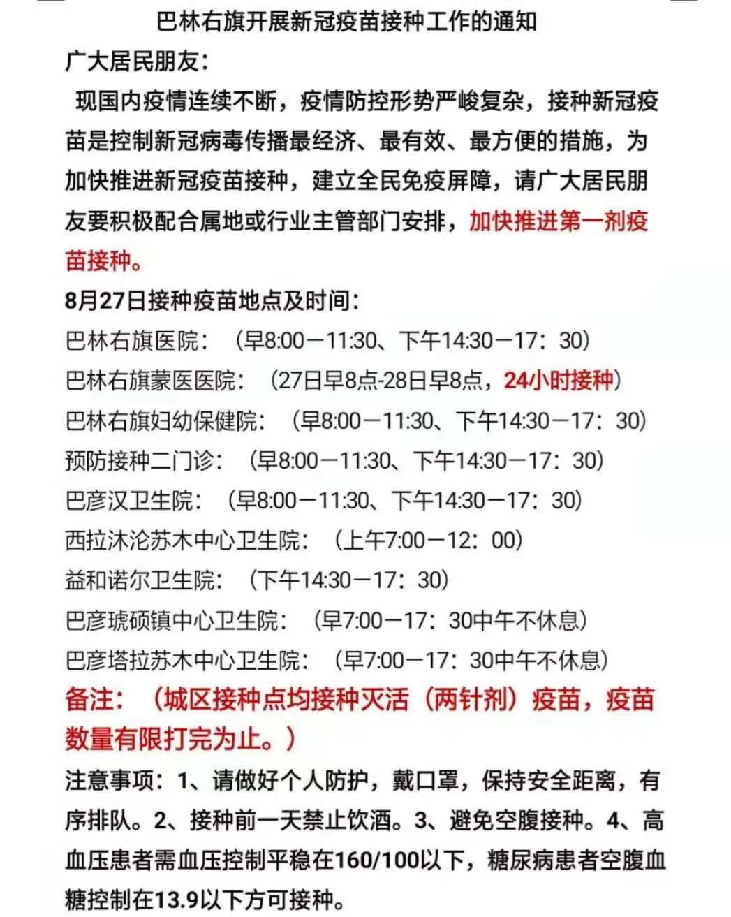 「陕西省疫情最新消息」〃陕西省疫情最新公告-第1张图片
