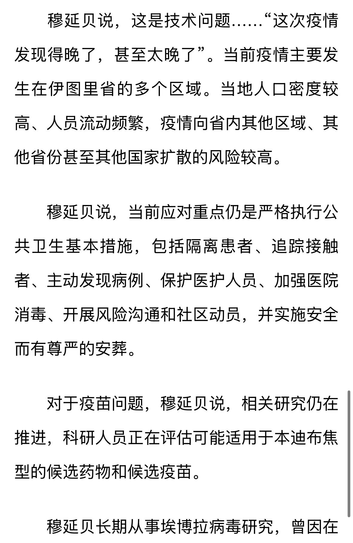 「本轮疫情已波及19省份」〃本轮疫情波及8省市-第1张图片