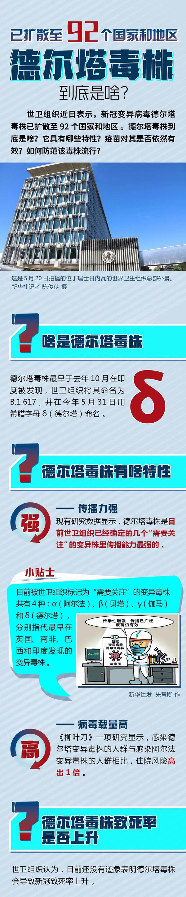疫情南京-疫情南京打疫苗是哪一年开始的-第3张图片