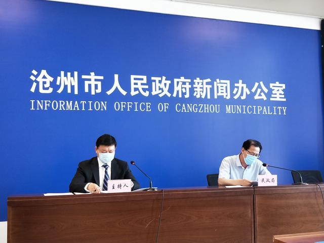 沧州疫情,沧州疫情最新动态-第1张图片