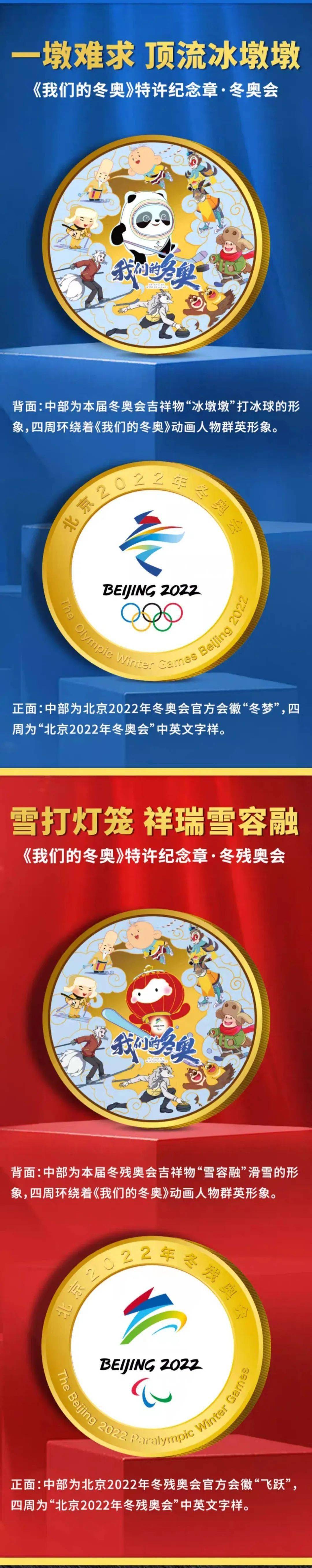 冬奥会开始时间〃冬奥会那天开始-第2张图片