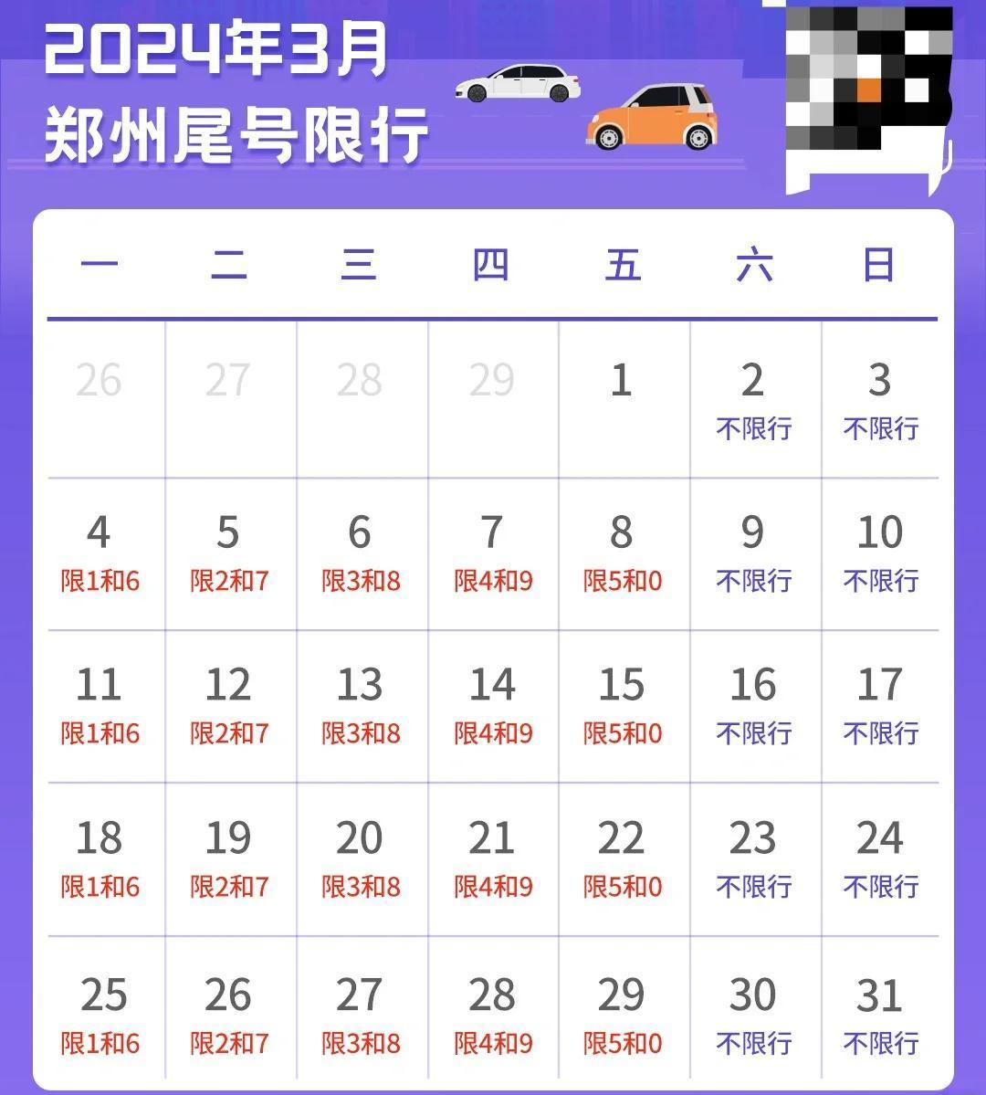 官方回应郑州何时能解封〃郑州何时会解封-第1张图片