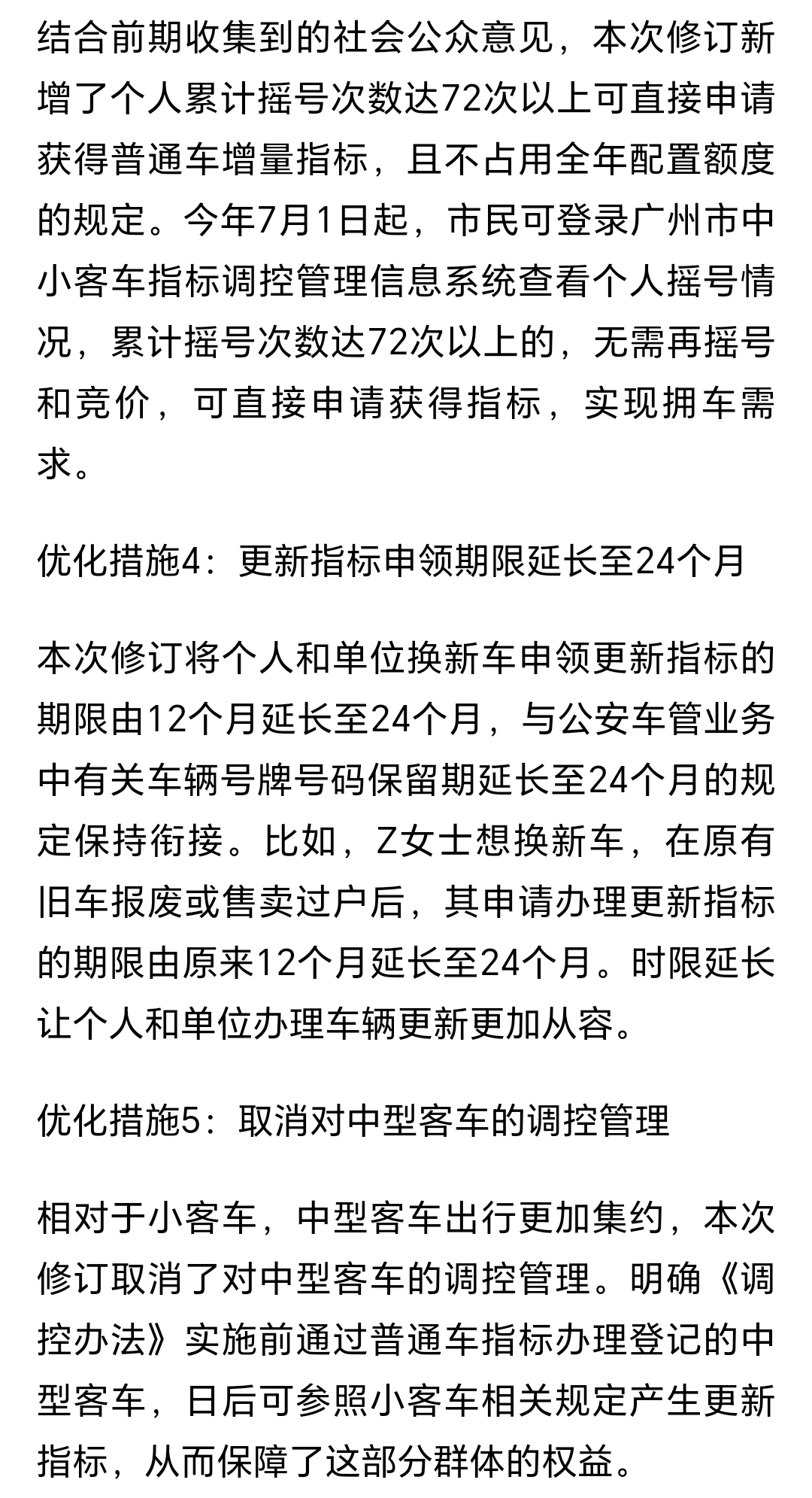 北京摇号一年几次,北京摇号一年几次分别什么时候-第2张图片